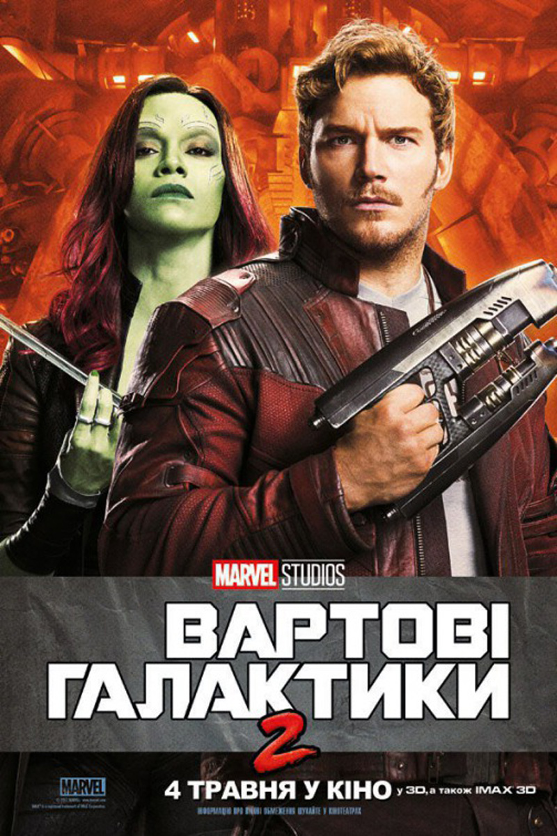 guardians_of_the_galaxy_vol_two_ver26
